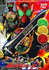 Kamen Rider OOO