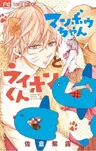 Manbou-chan to Lion-kun