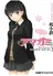 Amagami: Sincerely Yours