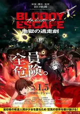 Bloody Escape: Jigoku no Tousou Geki