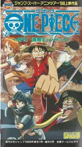 One Piece: Taose! Kaizoku Ganzack