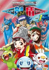 Pocket Monsters SPECIAL: Sword & Shield