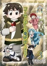 Corseltel no Ryuujitsushi: Koryuu Monogatari