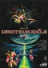 Choujin Densetsu Urotsukidouji