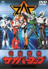 Dennou Keisatsu Cybercop