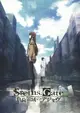 Steins;Gate: Fuka Ryouiki no Déjà vu