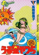 Urusei Yatsura