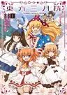 Touhou Sangetsusei: Visionary Fairies in Shrine.