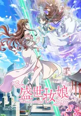 Sheng Shi Zhuang Niang