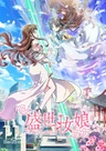 Sheng Shi Zhuang Niang