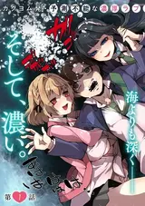 Otoko Girai na Bijin Shimai wo Namae mo Tsugezu ni Tasuketara Ittai Dounaru?