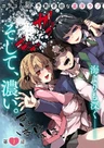 Otoko Girai na Bijin Shimai wo Namae mo Tsugezu ni Tasuketara Ittai Dounaru?