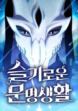 Nebula's Civilization