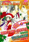 Glittering X-Mas Story 2003