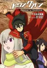 Towa no Quon: Episode at Daybreak