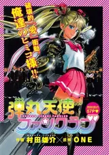 Dangan Tenshi Fan Club