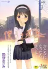 Bokura no Kyoukai