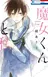 Majo-kun to Watashi
