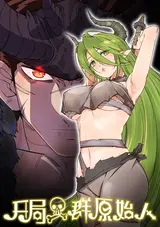 Kaiju Yiqun Yuanshiren