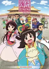 Tian Xin Ge Ge 4th Season