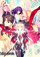 Fate/Hollow Ataraxia (2014)