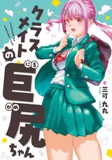 Kyoshiri no Nirugame-chan to Usami-kun