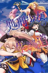 Shokei Shoujo no Virgin Road