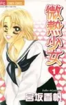 Binetsu Shoujo