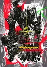 Cyberpunk: Edgerunners II