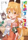 Kemono Friends: Youkoso Japari Park e!