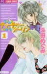 Ikenai Teacher☆Iketeru Darling