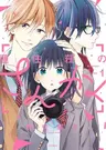 Renzu-sou no Sankaku