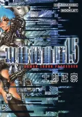 Koukaku Kidoutai 1.5: Human-Error Processer