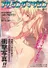 Freezing Tokuten Manga