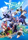 Sousei no Aquarion: Myth of Emotions