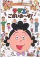 Sazae-san
