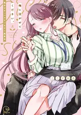 Ore ni Sosogasete Kudasai. Okute Succubus to Gochisou Miseinen