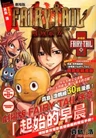 Fairy Tail: Houou no Miko - Hajimari no Asa