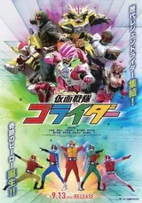 Kamen Sentai Gorider