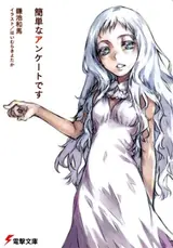 Kantan na Enquete desu