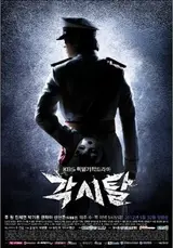 The Bridal Mask