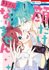 Kao dake ja Suki ni Narimasen