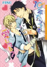 10-nen Tattemo Aishiteru?