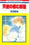 Tenshi no Sumu Heya