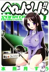 He~nshin!!: Sonata Birdie Rush