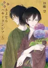 Sayonara Hydrangea
