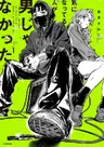 Kininatteru Hito ga Otoko ja Nakatta