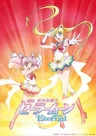 Bishoujo Senshi Sailor Moon Eternal Movie 1