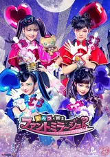 Himitsu x Senshi Phantomirage!