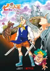 Nanatsu no Taizai: Ensa no Edinburgh